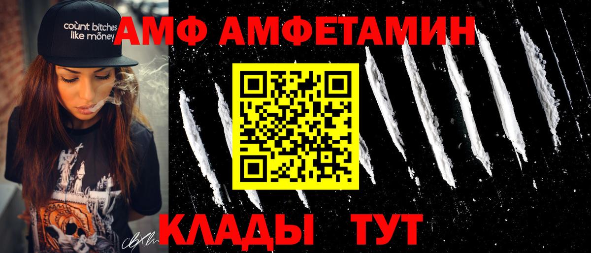 Амфетамин 98%  Amphetamine  Добрянка  Amphetamine  Вход с VPN 