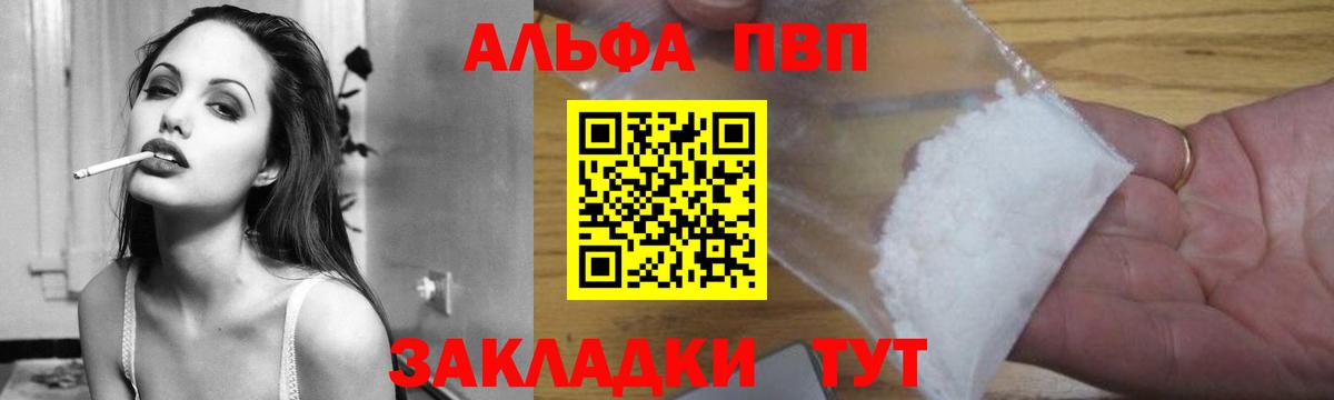 A PVP крисы CK  Вход с VPN  магазин    Добрянка  APVP кристаллы  Alpha PVP мука 