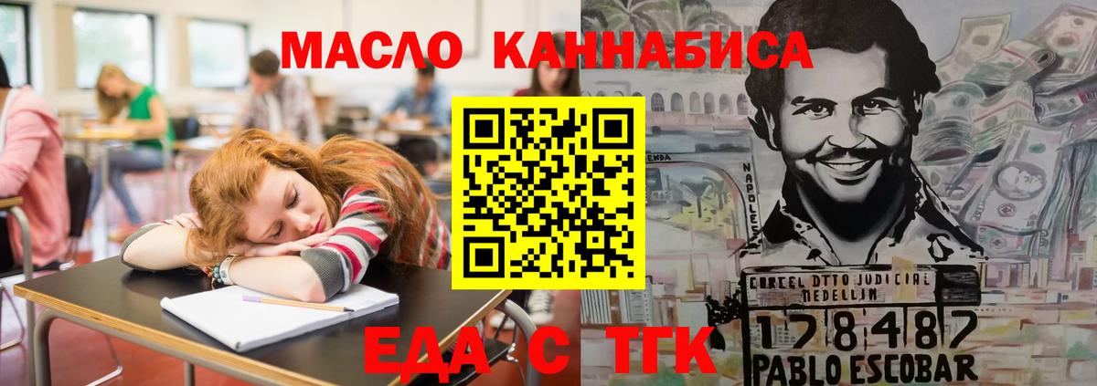Cannafood конопля  Вход с VPN  Добрянка 