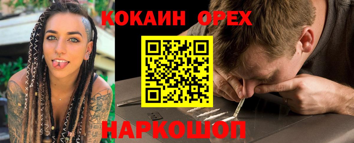 Кокаин 99%  купить   Добрянка  Вход с VPN  КОКАИН VHQ 