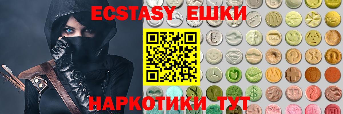Экстази XTC  Экстази  Добрянка  Ecstasy mix  Вход с VPN 