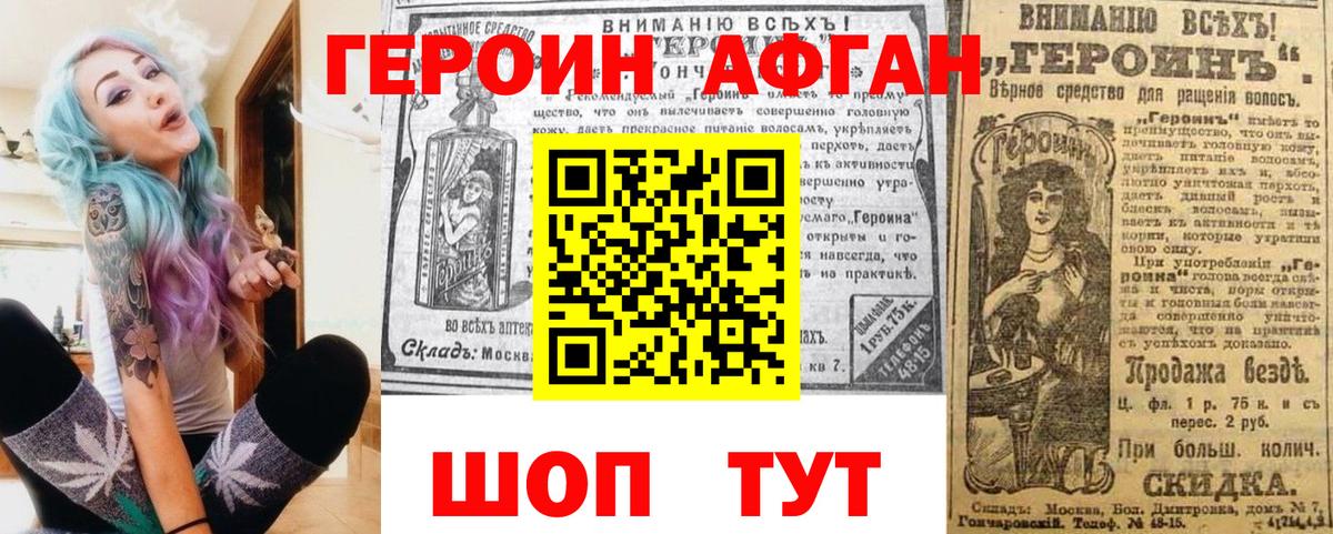 Добрянка  ГЕРОИН герыч  Вход с VPN 