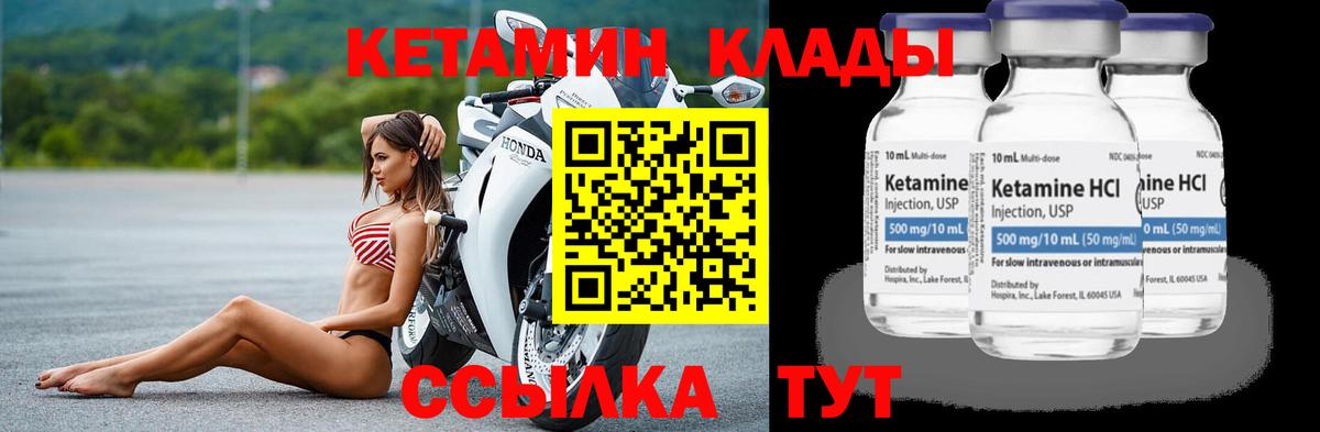 Кетамин VHQ  Кетамин ketamine  Вход с VPN  Добрянка 