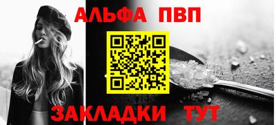 стафф Балаково