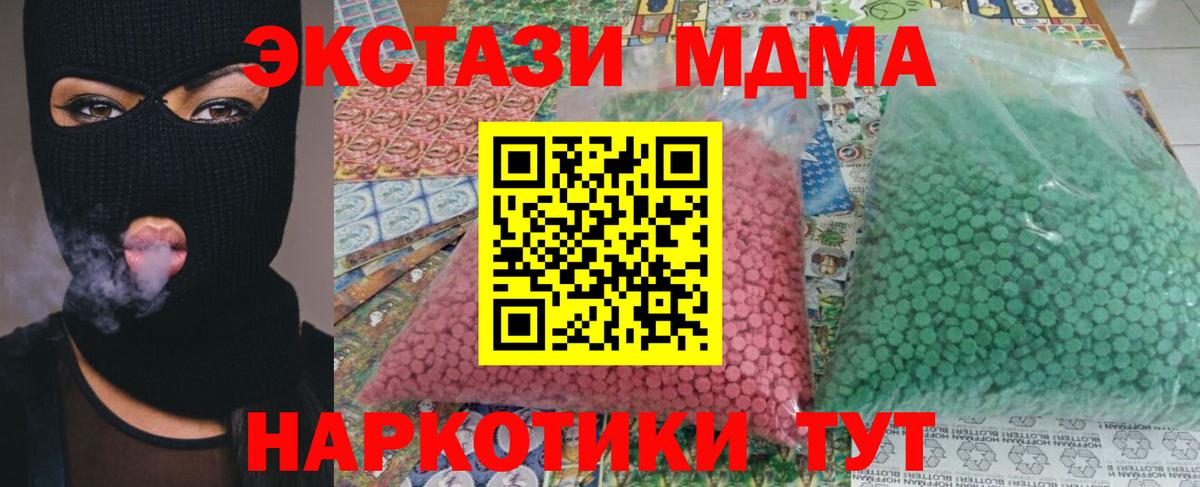 МДМА молли  MDMA молли  Вход с VPN  Добрянка 