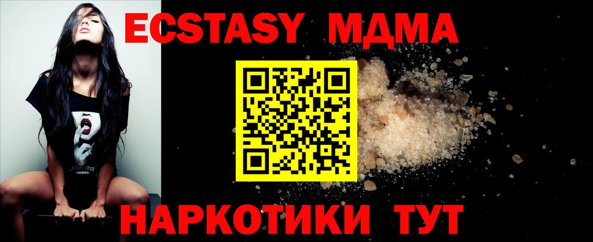 МДМА crystal Добрянка