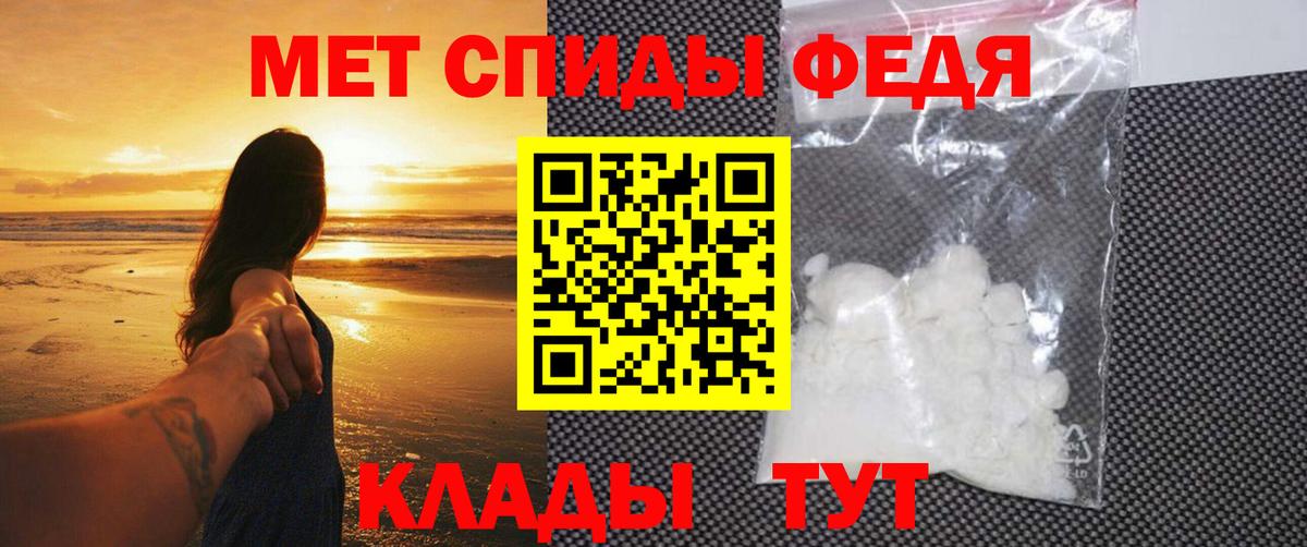 Добрянка  Метамфетамин Methamphetamine  МЕТАМФЕТАМИН  Вход с VPN 