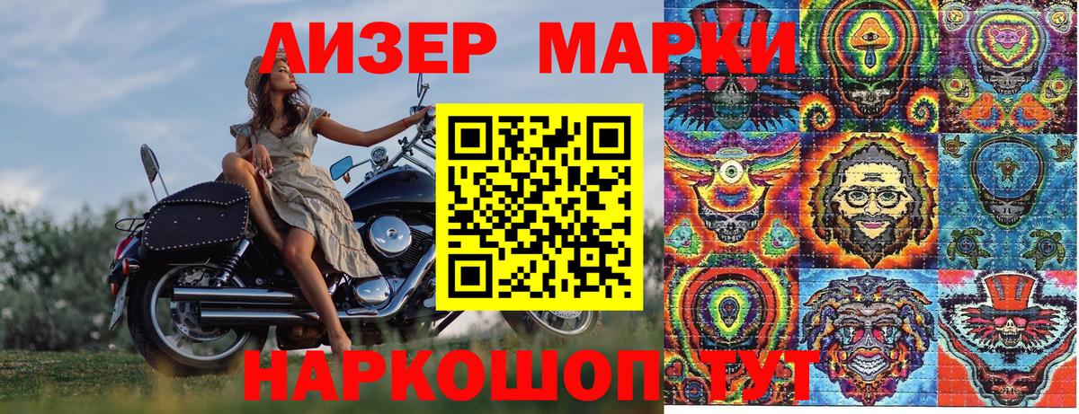 Наркотические марки 1,5мг Добрянка