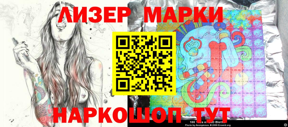 Наркотические марки  Марки N-bome 1500мкг  Вход с VPN  Добрянка 
