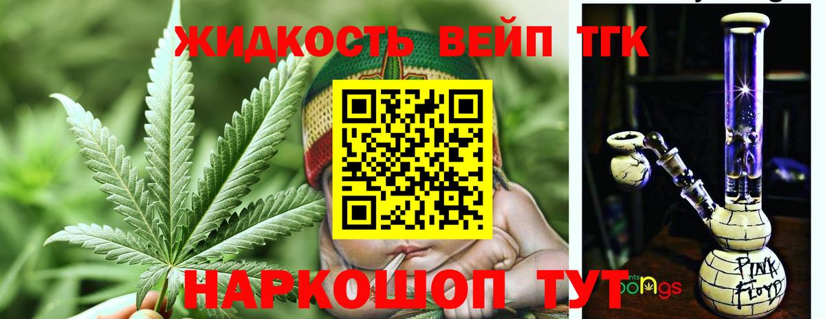 ТГК концентрат  Вход с VPN  ТГК THC oil  Добрянка 
