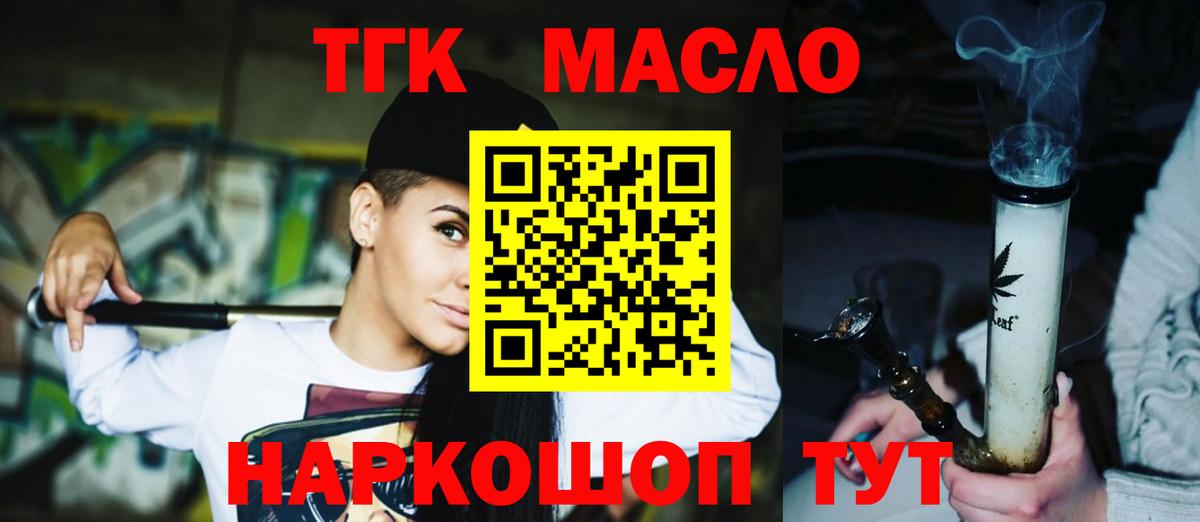 ТГК вейп Добрянка